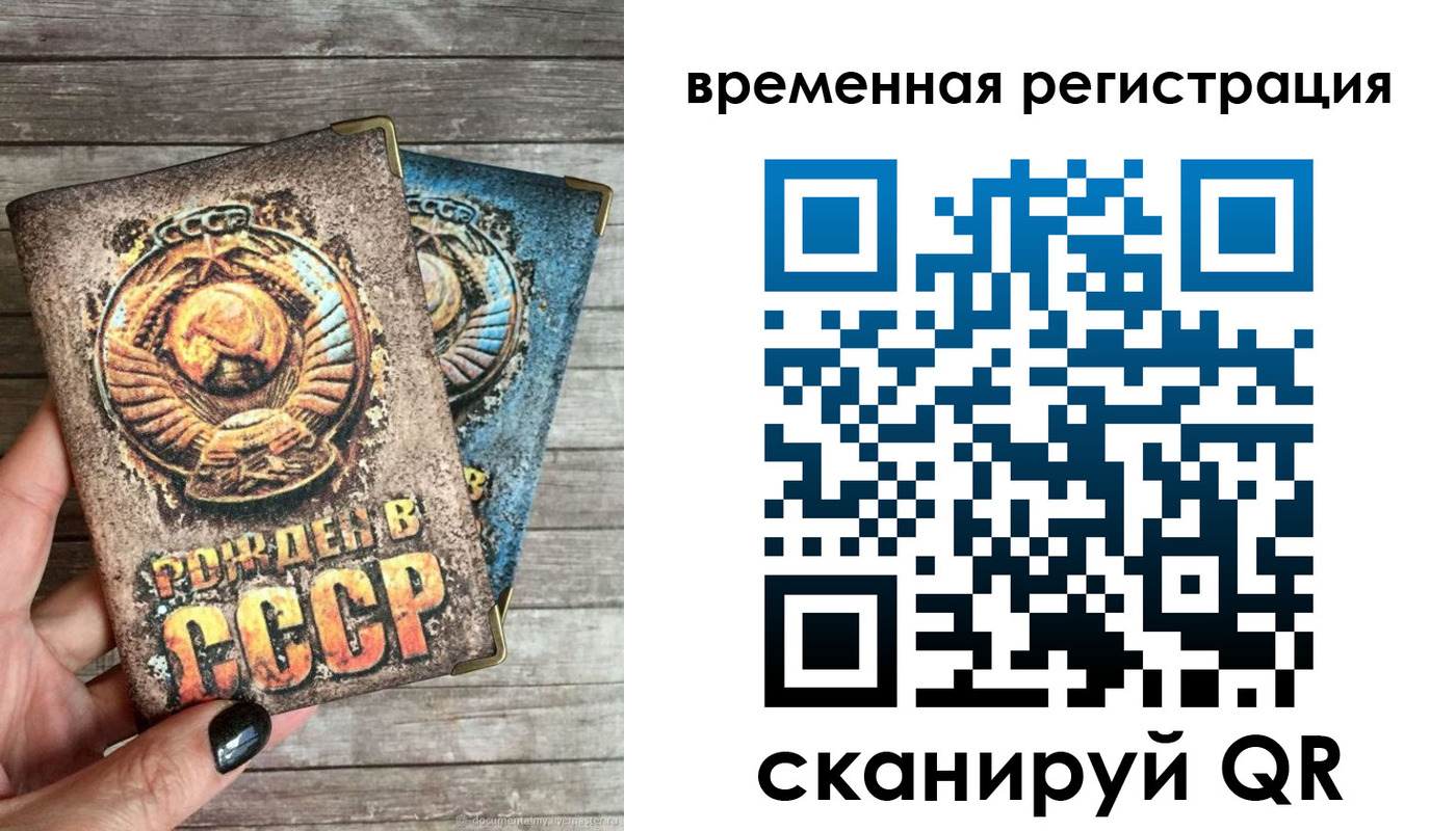 прописка для кредита в Солнечногорске