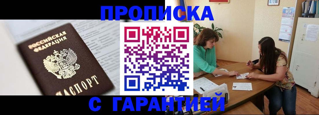 временная регистрация недорого в Солнечногорске