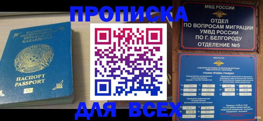 временная регистрация законно в Солнечногорске