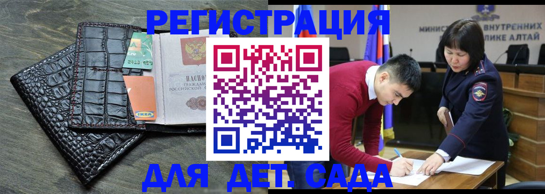 временная регистрация для школы в Солнечногорске